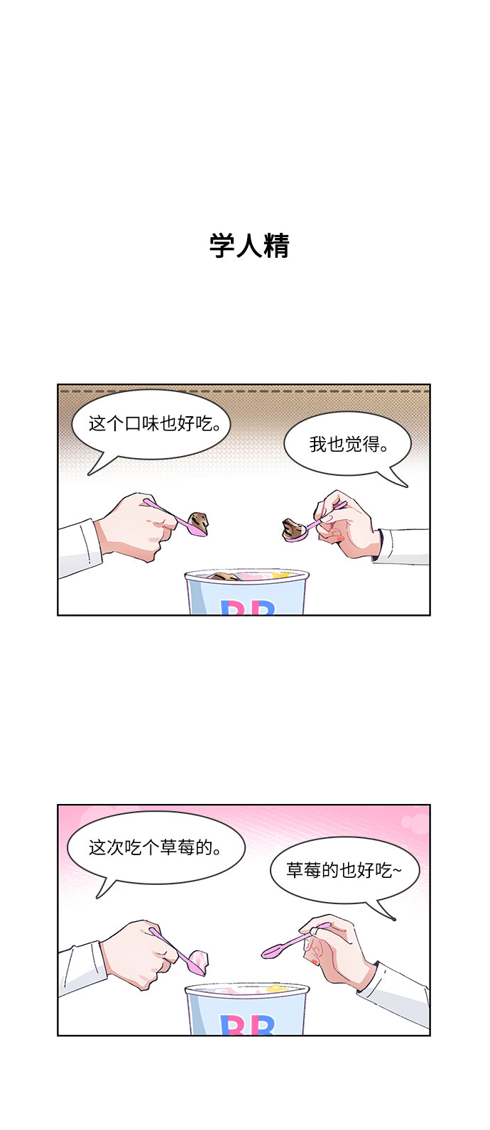 第24话3