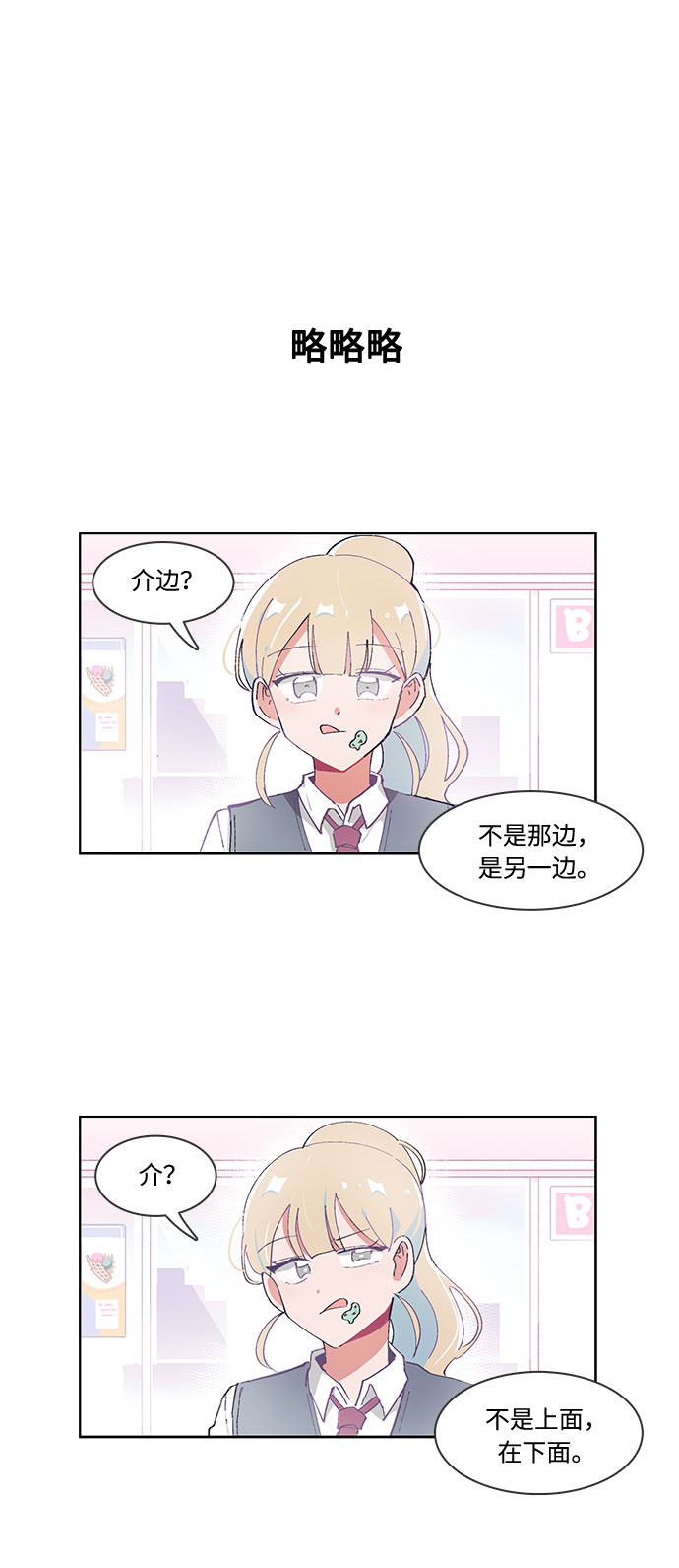 第24话7