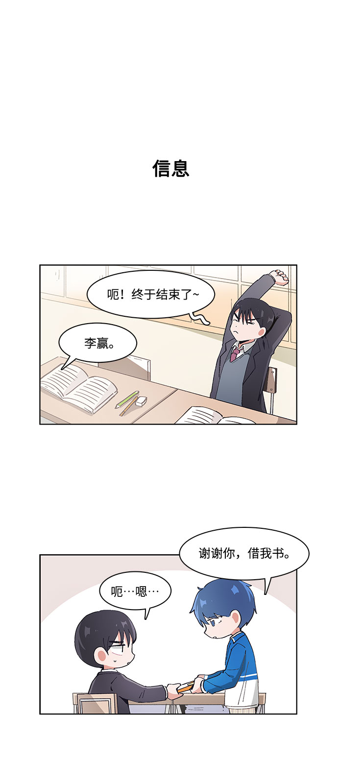第25话19