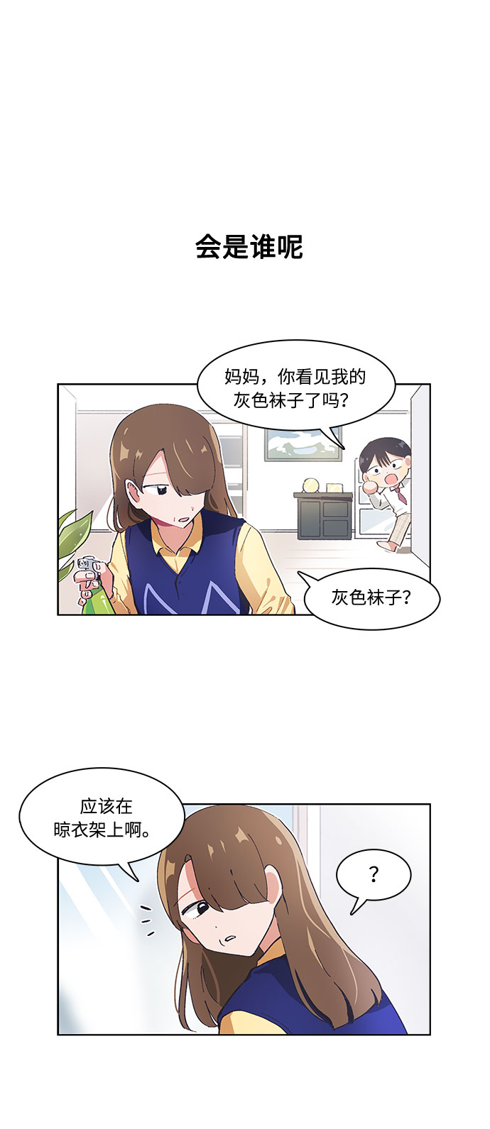 第25话3