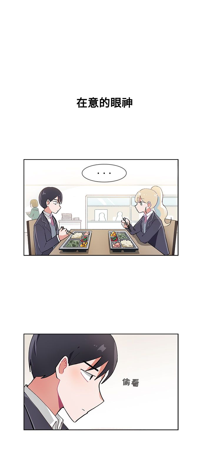 第26话11