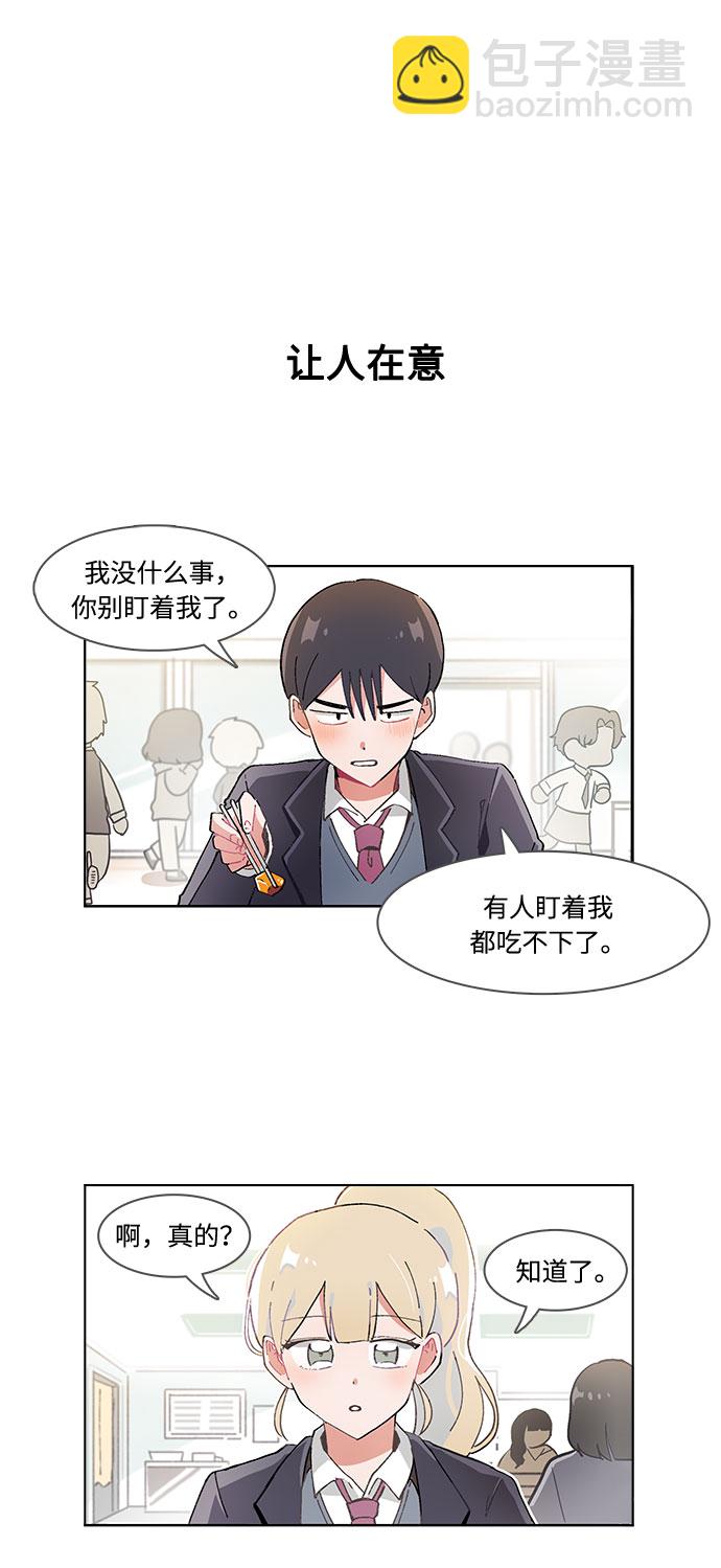 第26话13