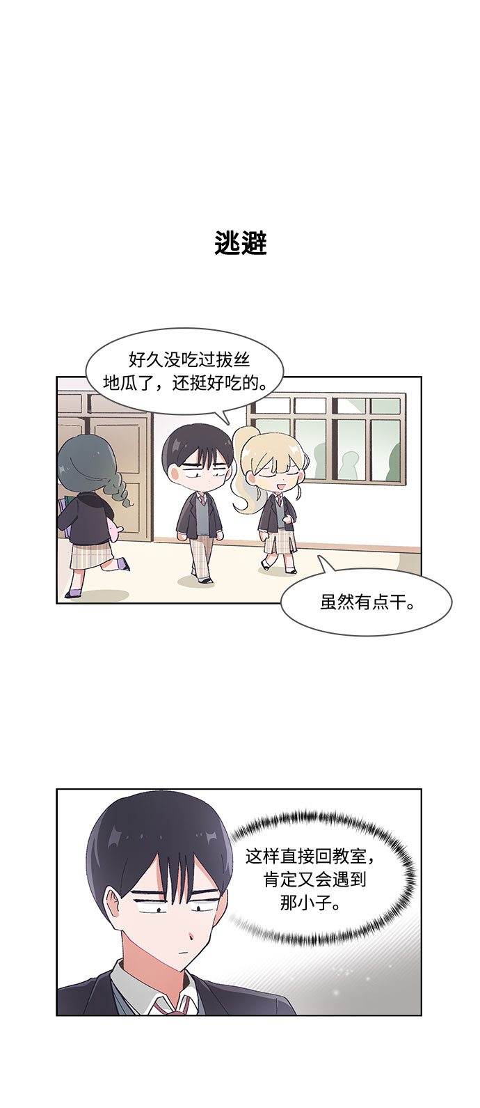 第26话21