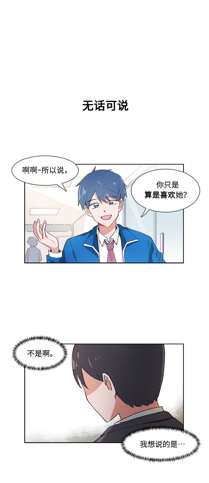 第26话3