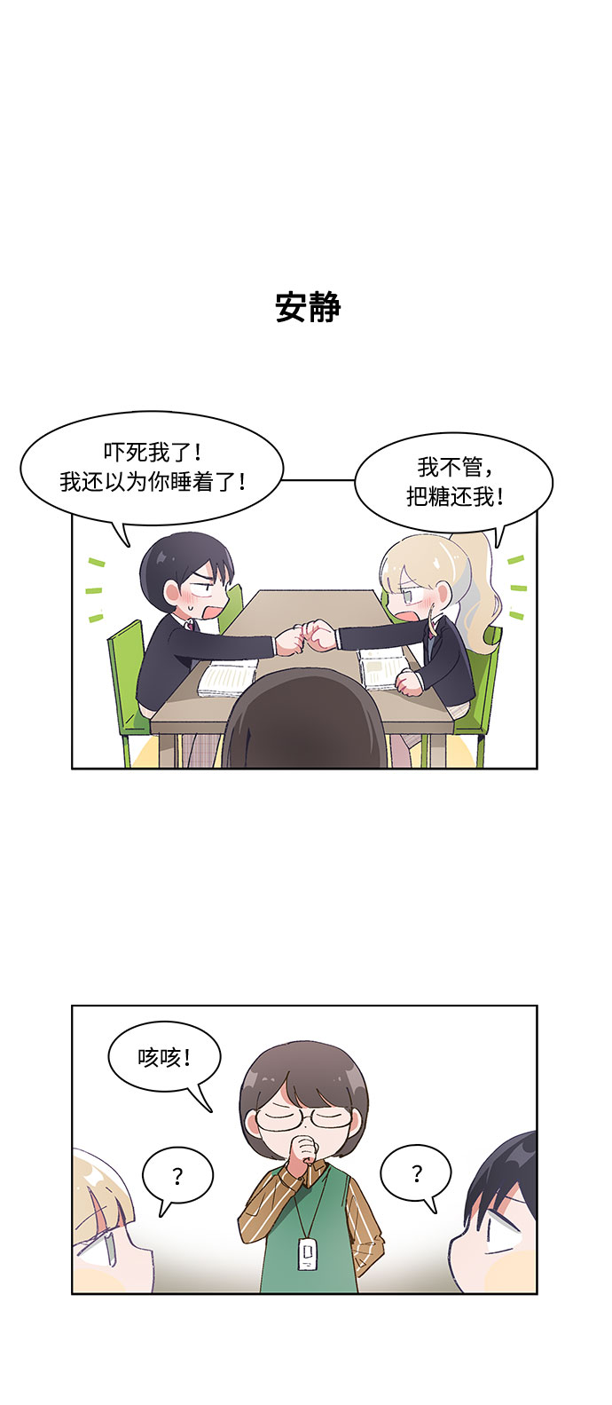 第27话11