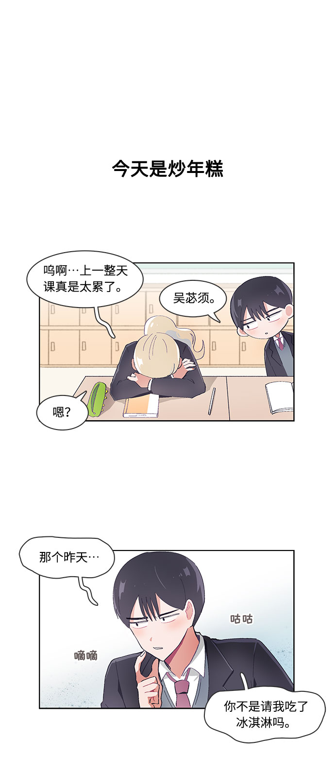 第27话25