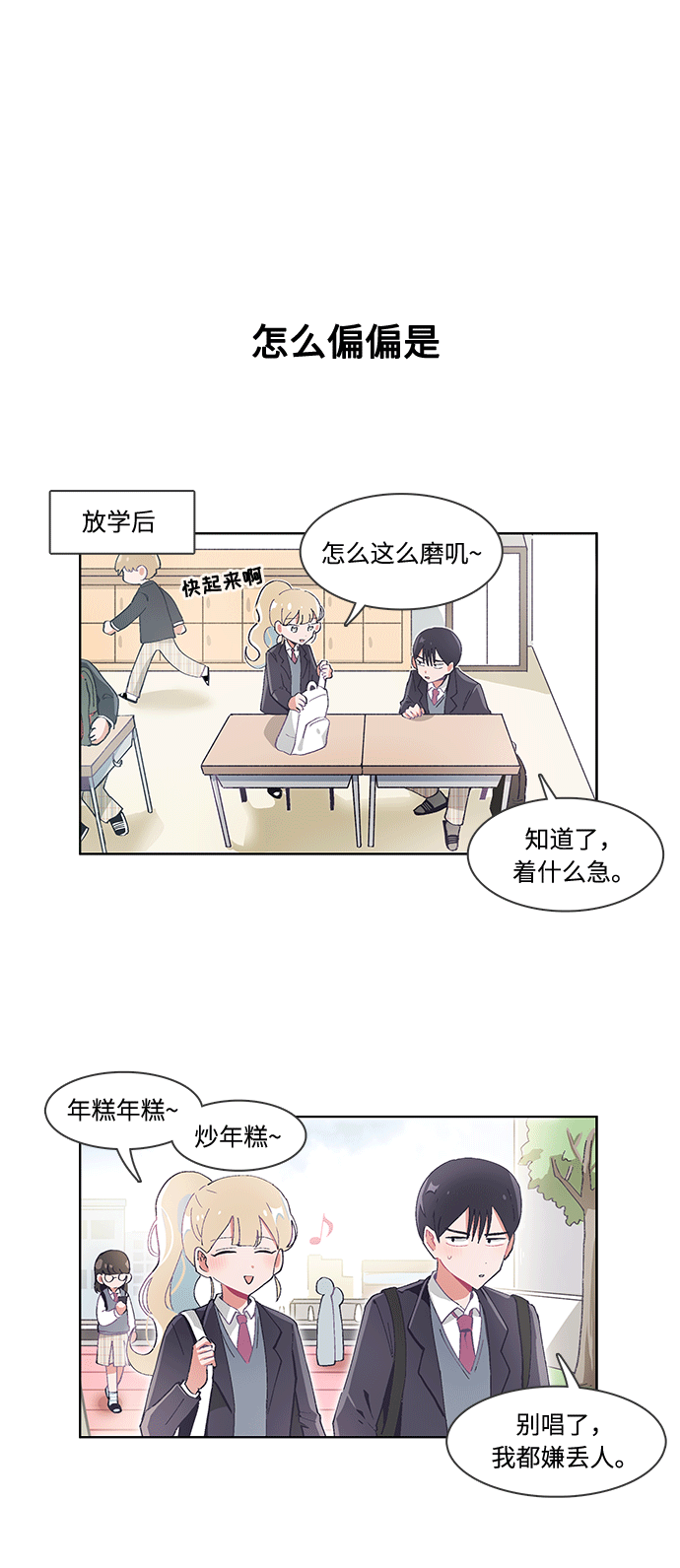 第28话1