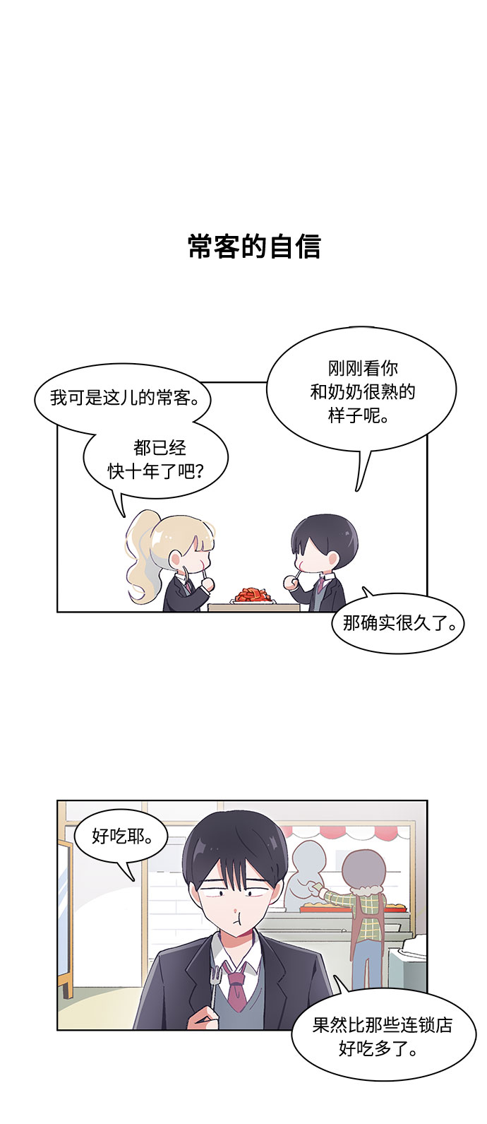 第28话13