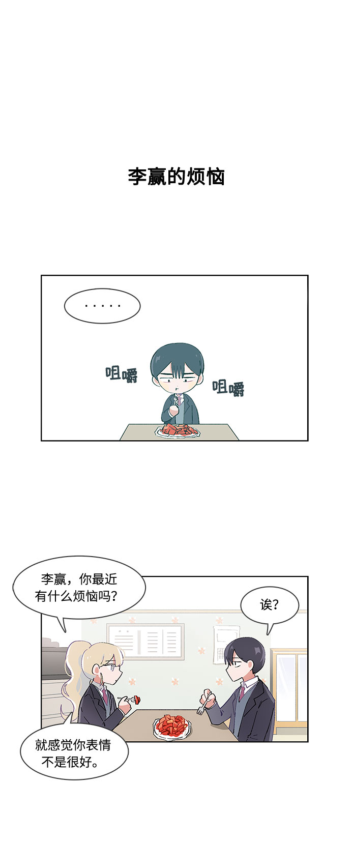 第28话15