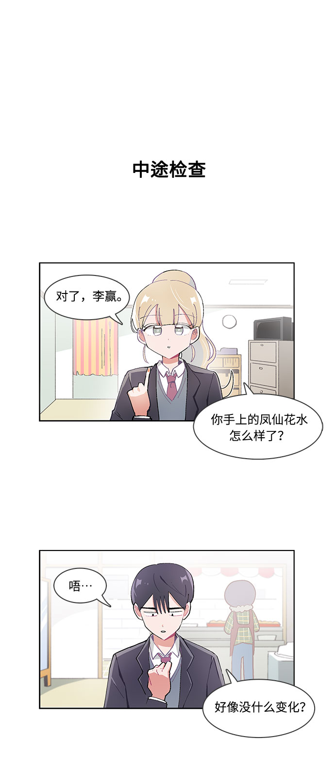 第28话17