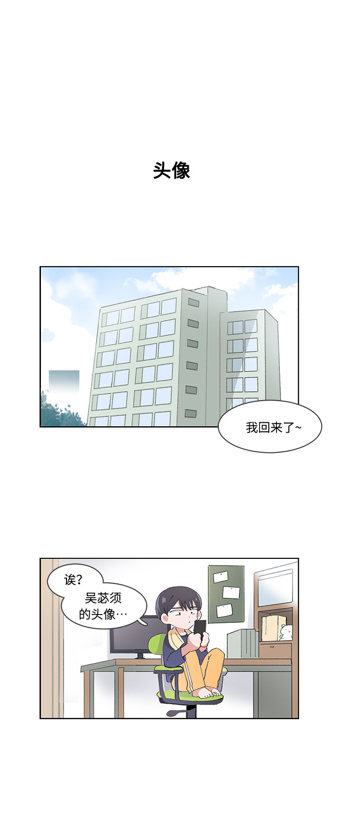 第28话23