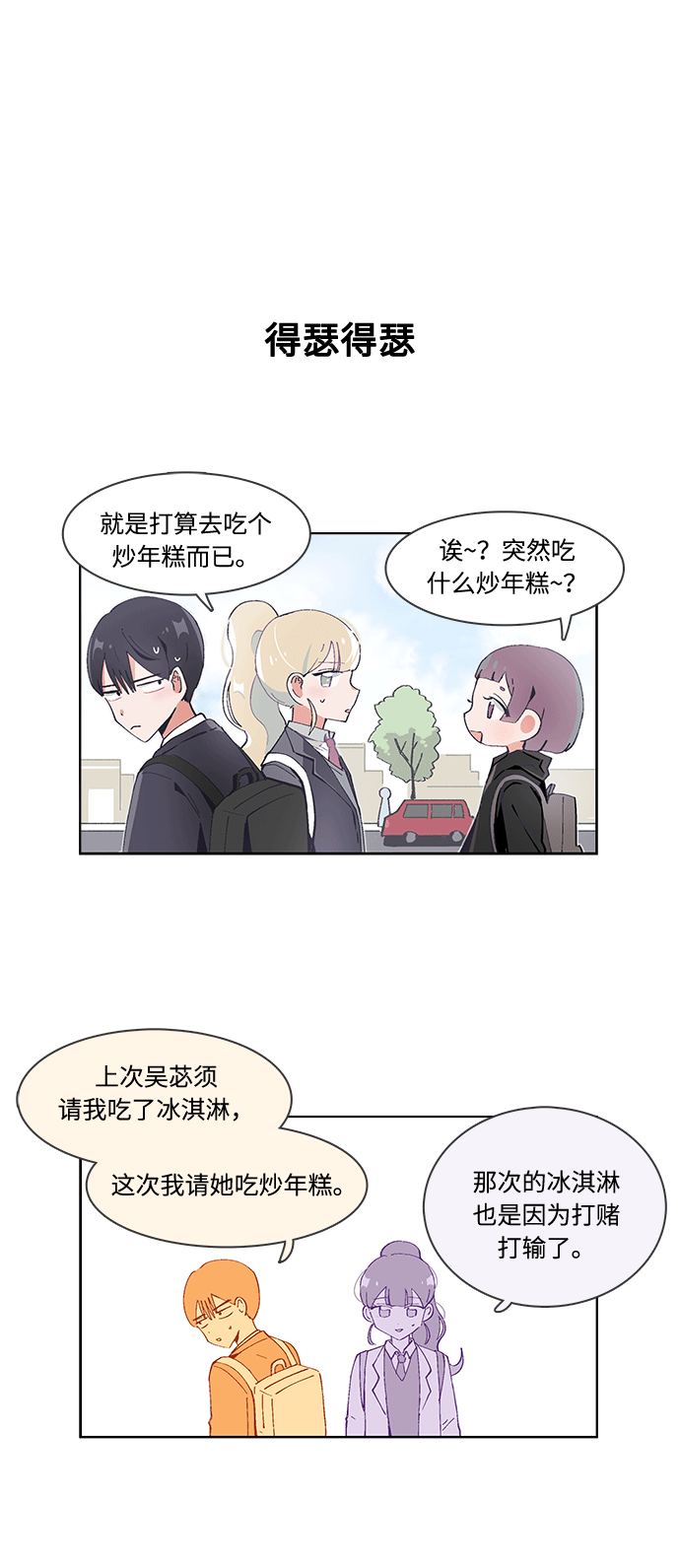 第28话3