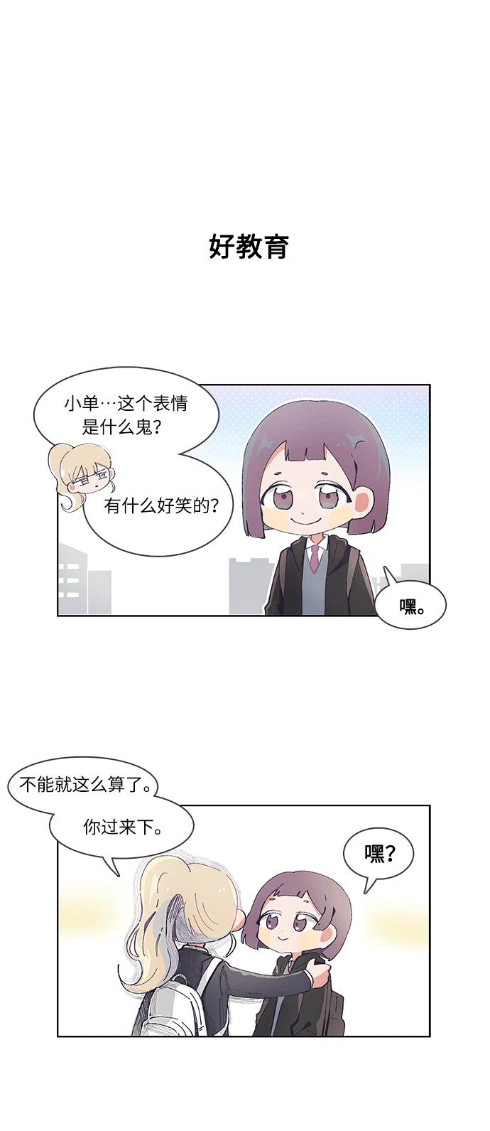 第28话5