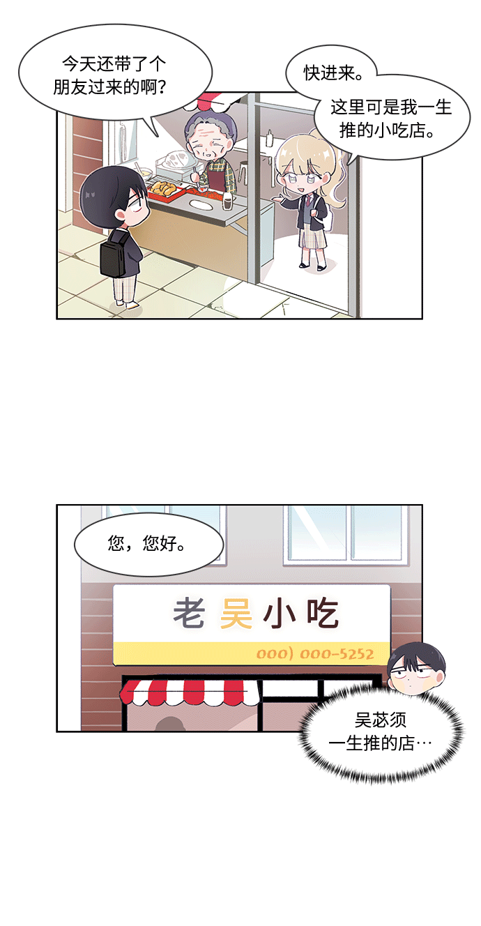 第28话8