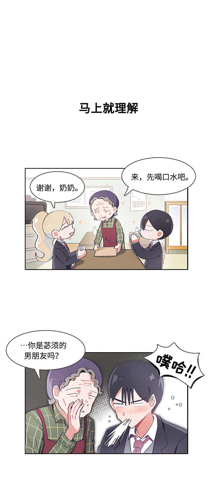 第28话9