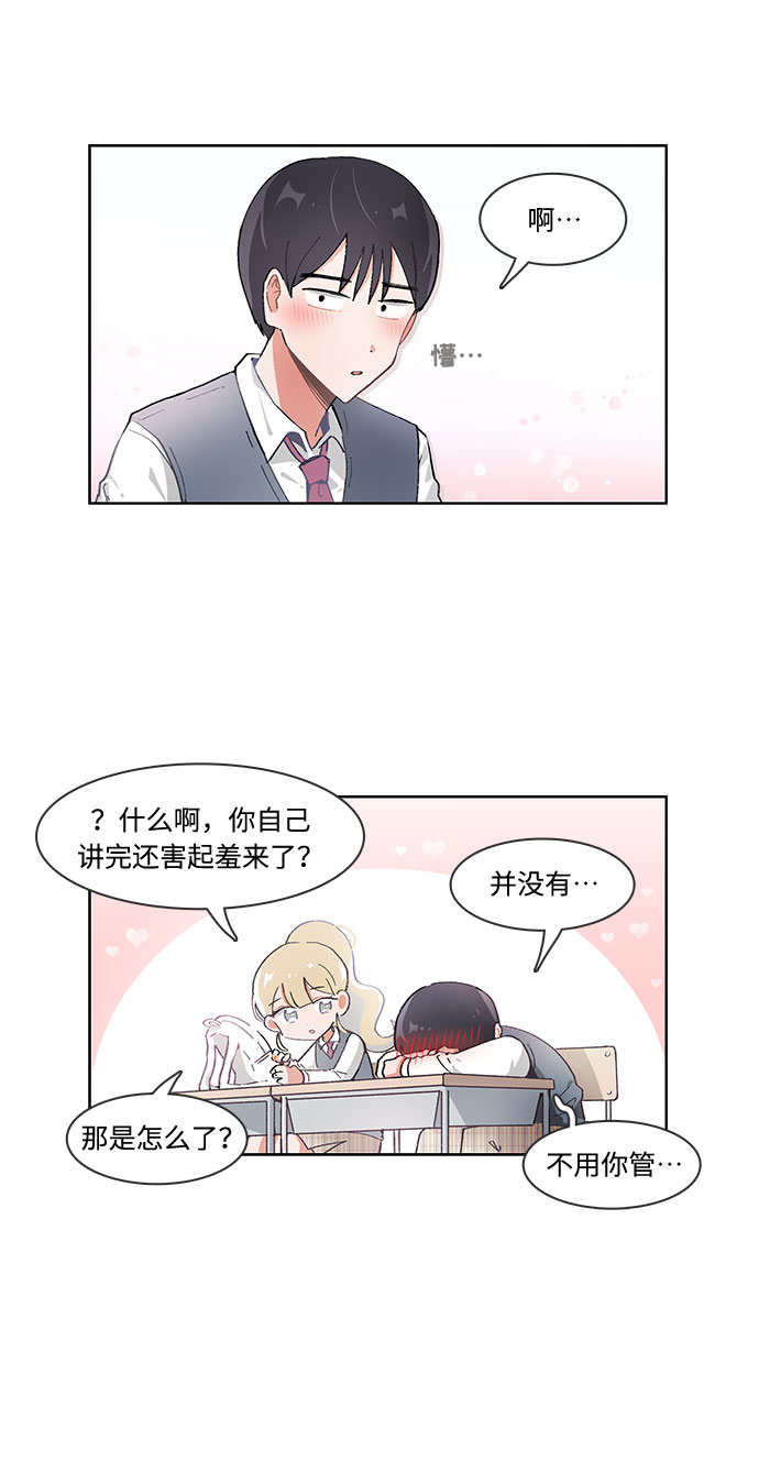 第29话2