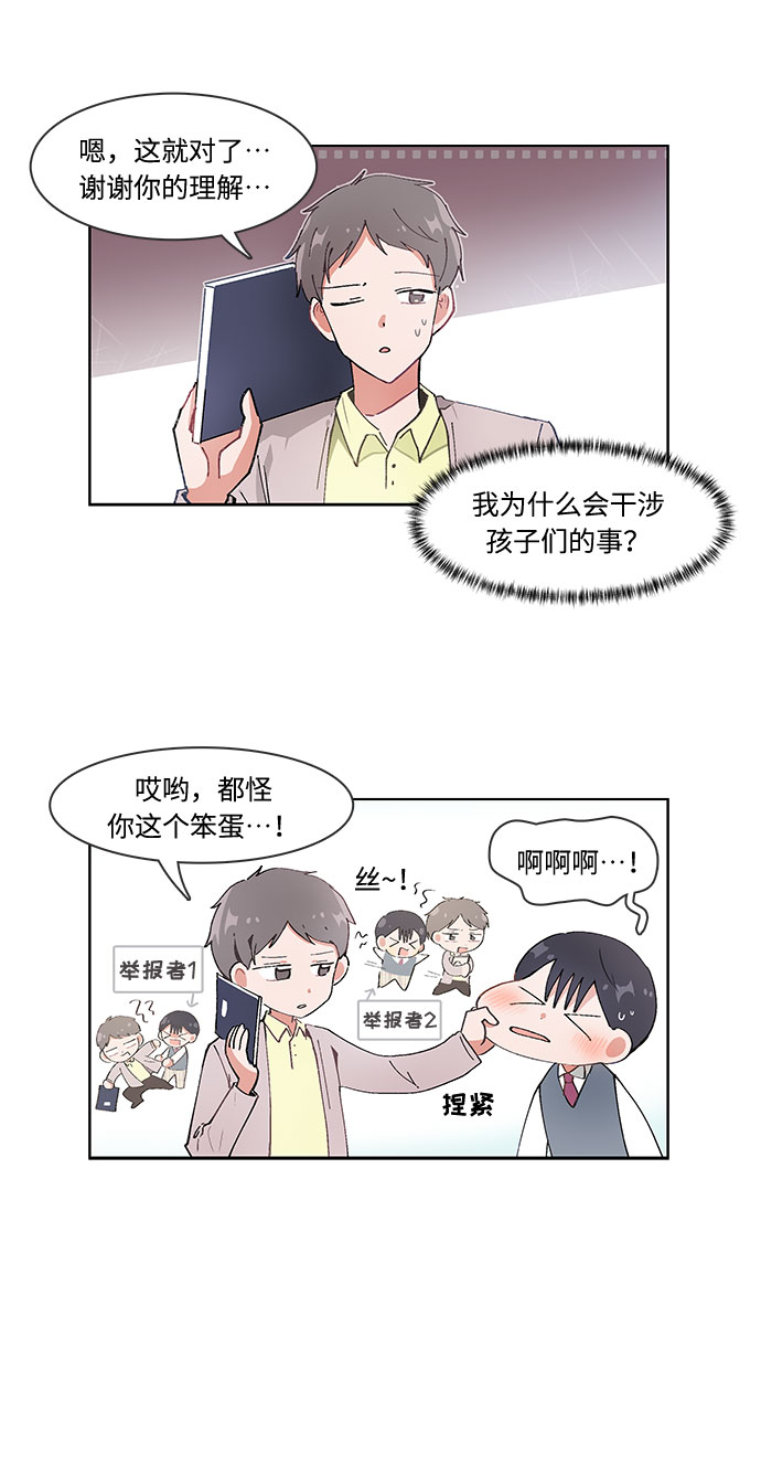 第29话22