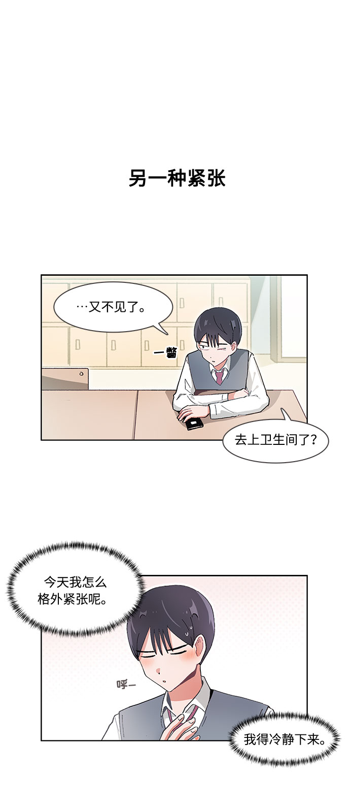 第29话3