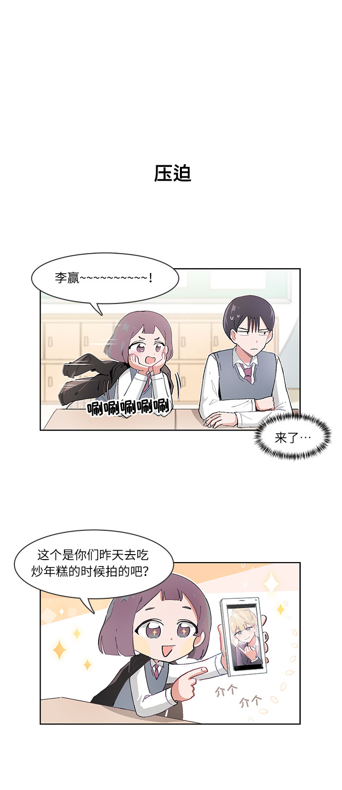 第29话5