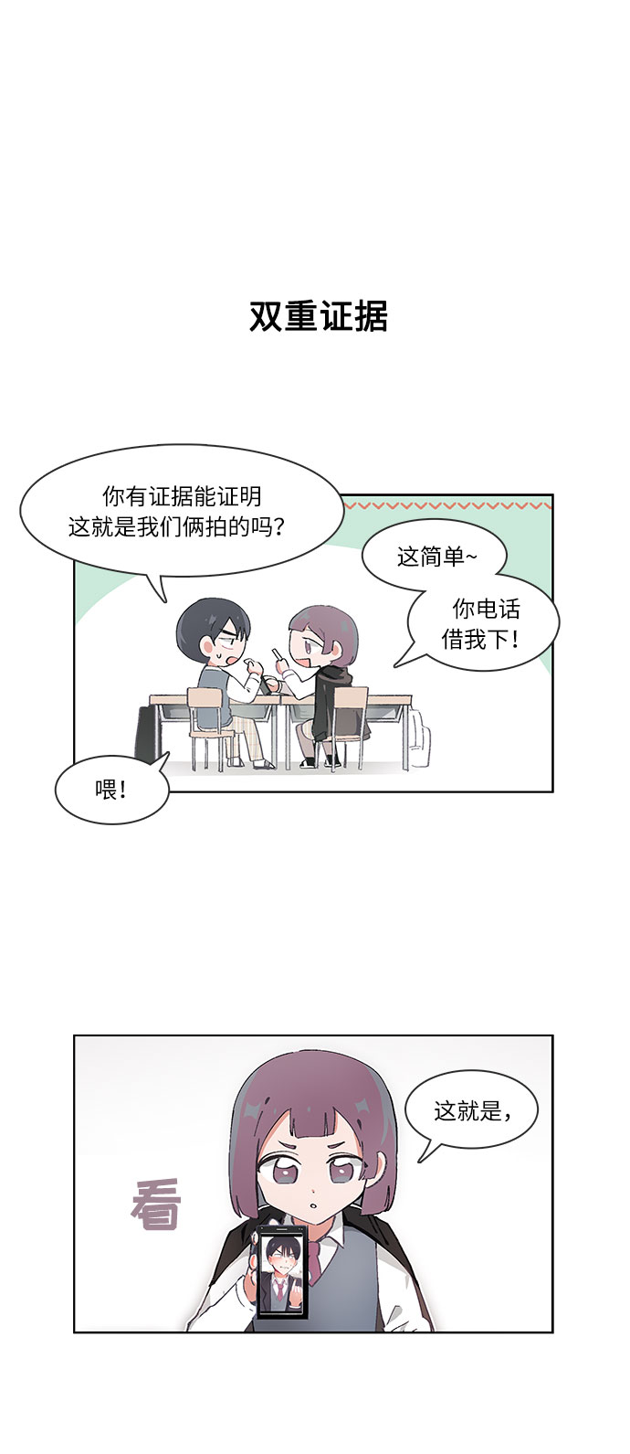 第29话7