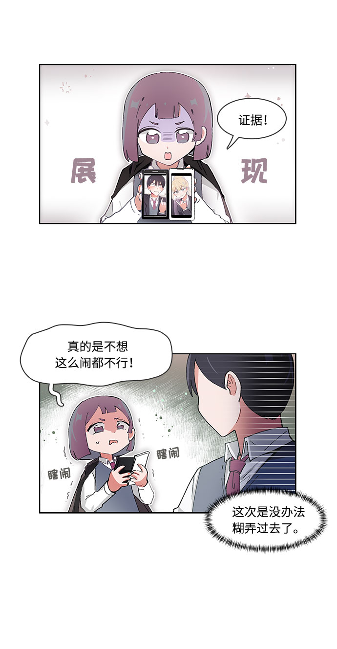 第29话8