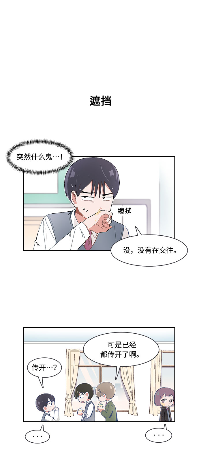 第30话3