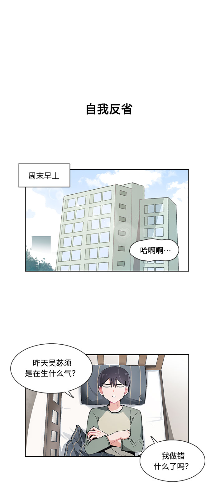 第31话1