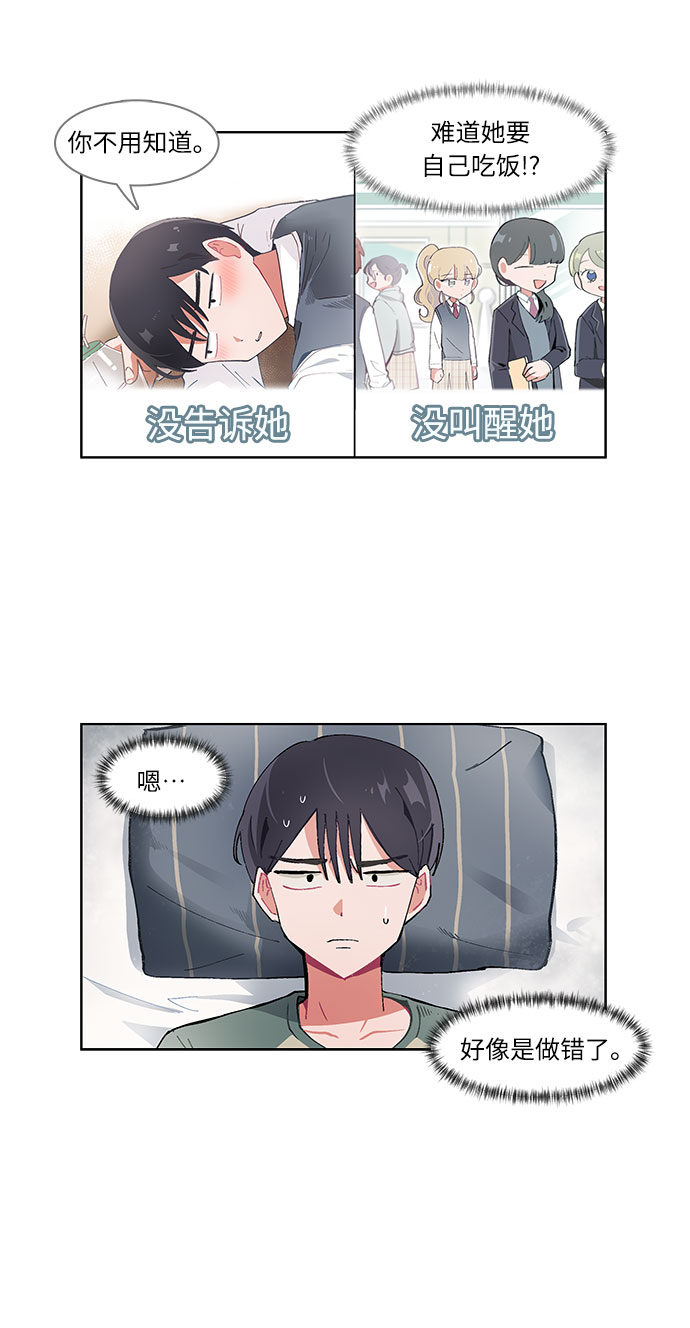 第31话2