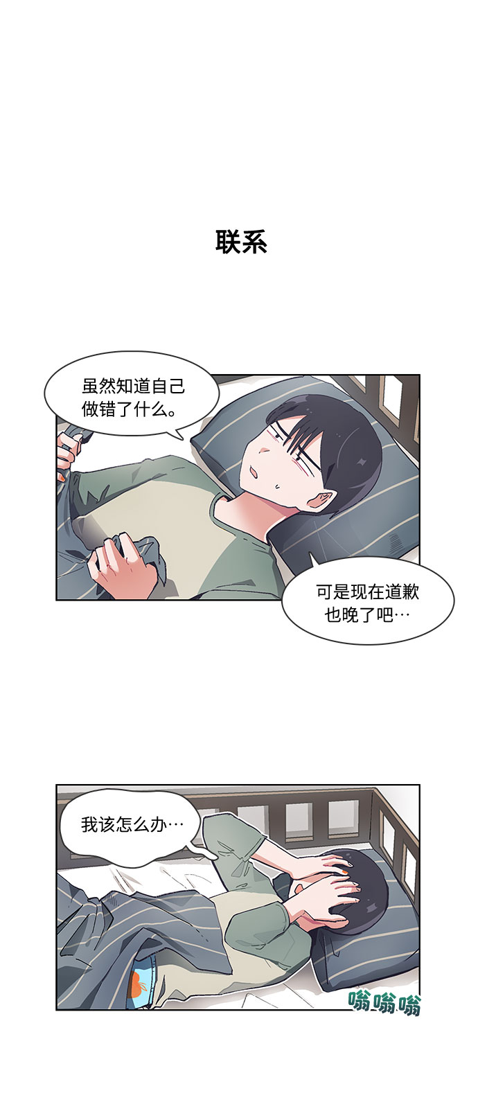 第31话3