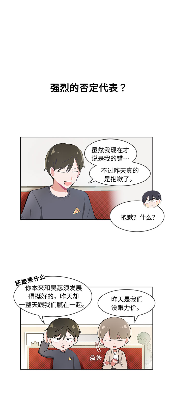 第31话7