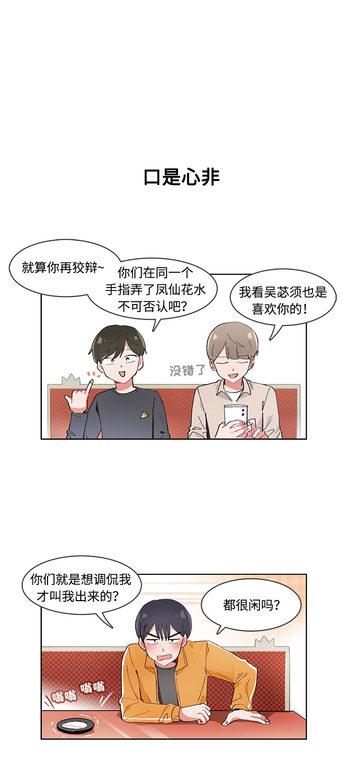 第31话9
