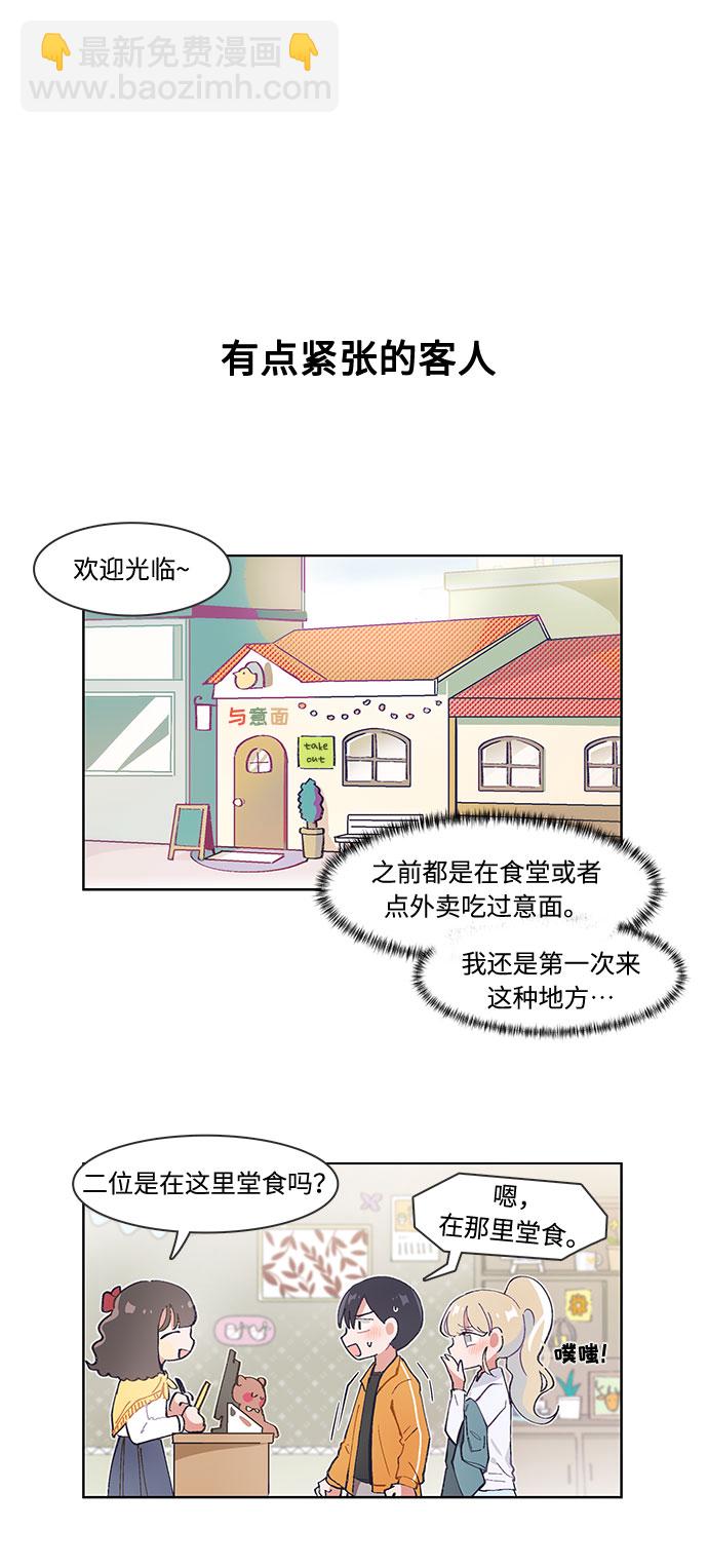 第32话3