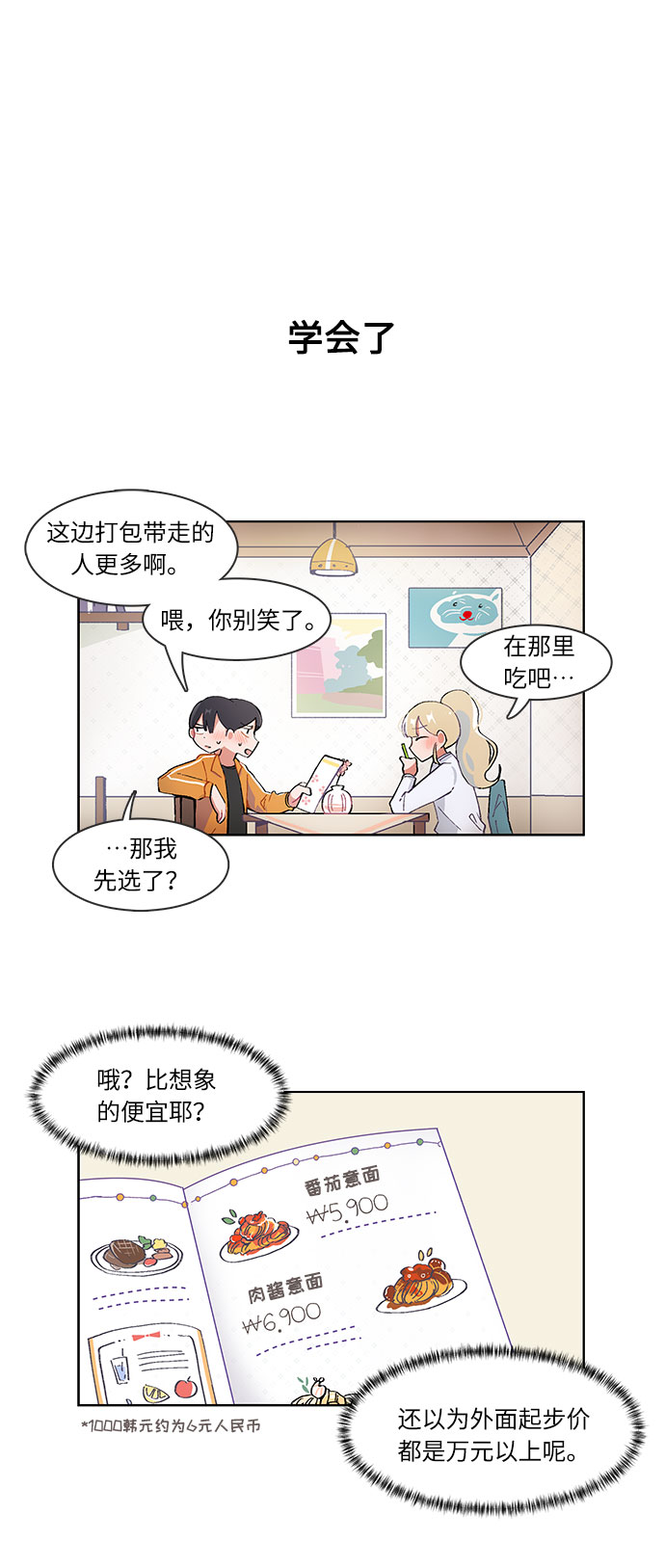 第32话5