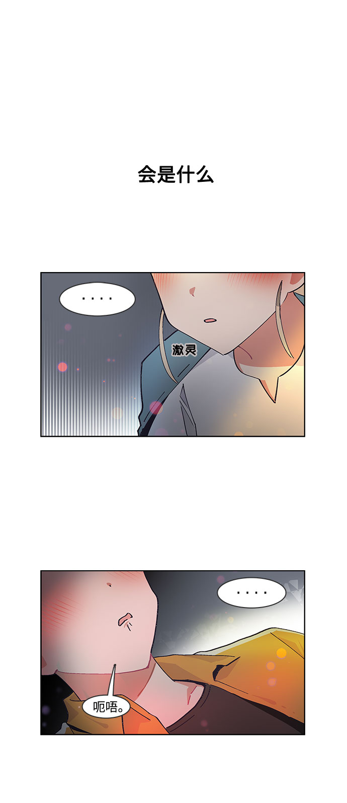 第33话3