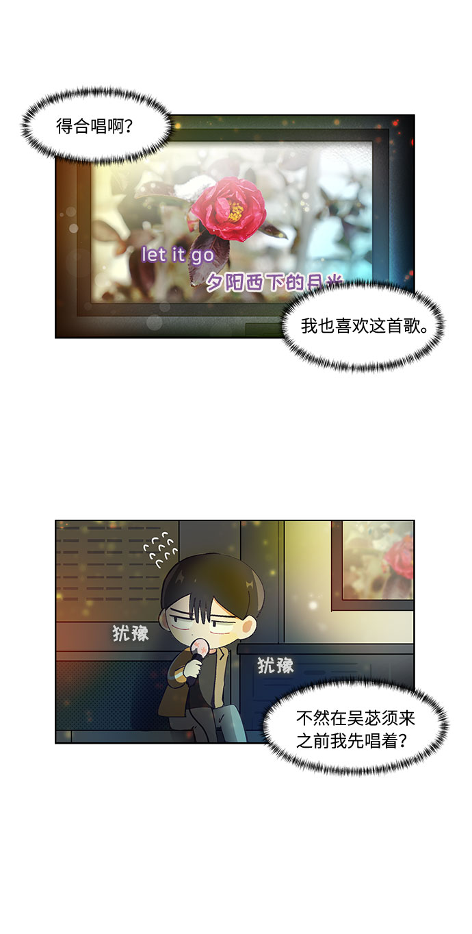 第33话8