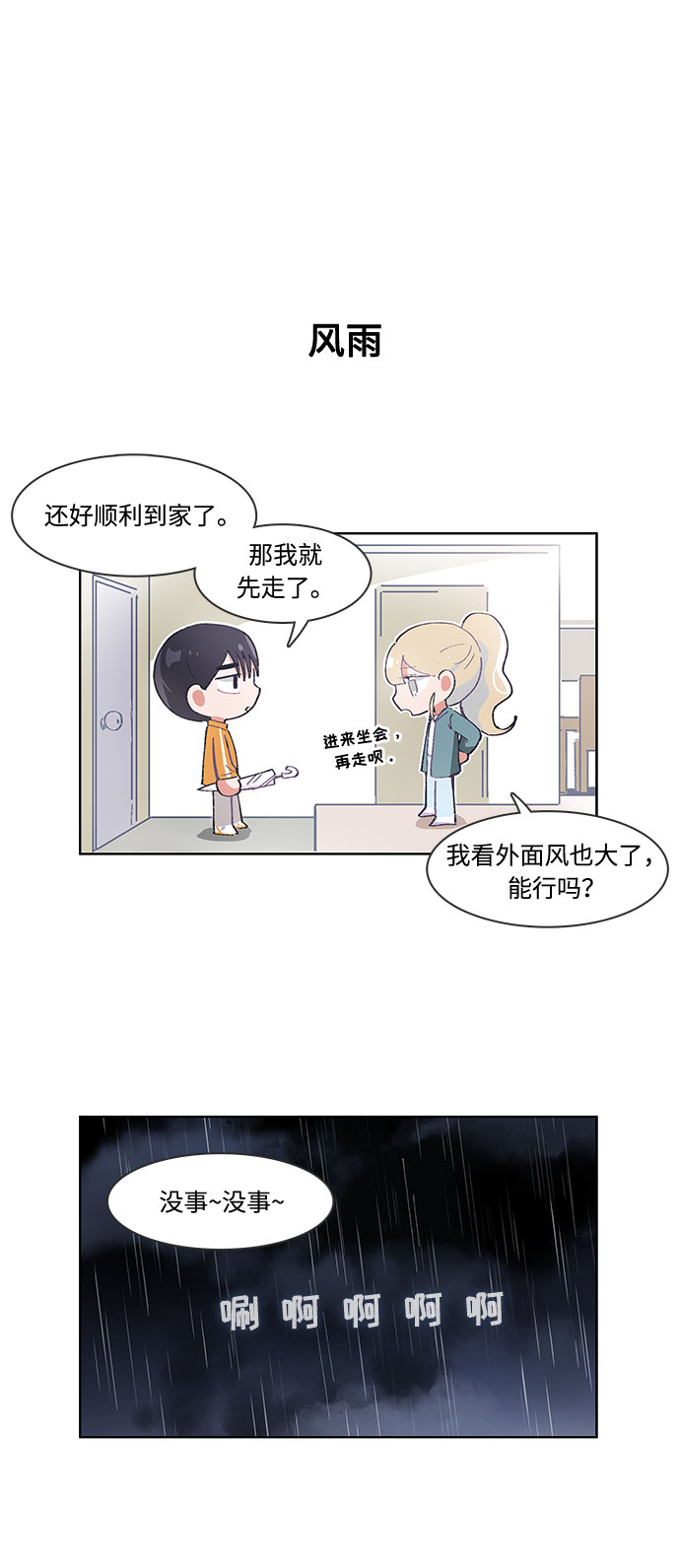 第34话15