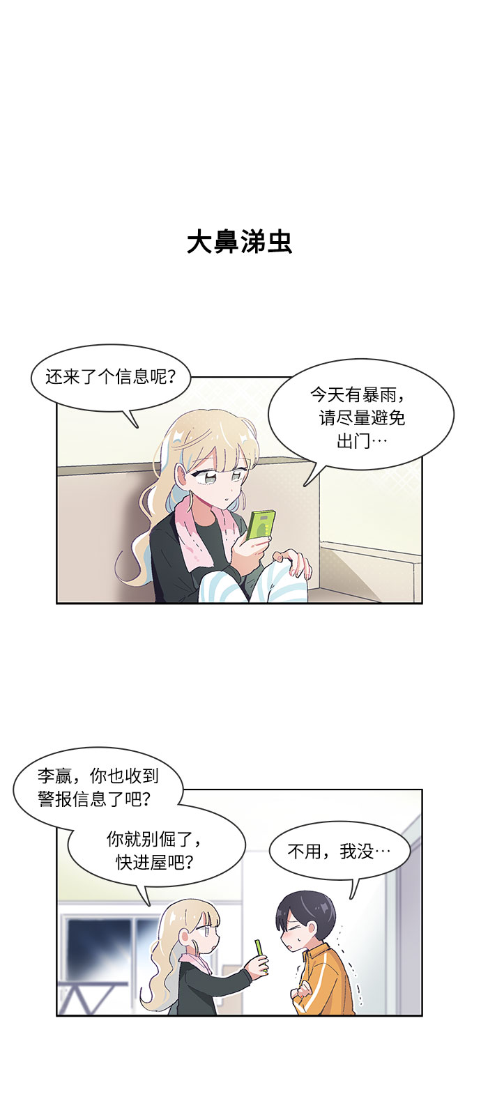 第34话19