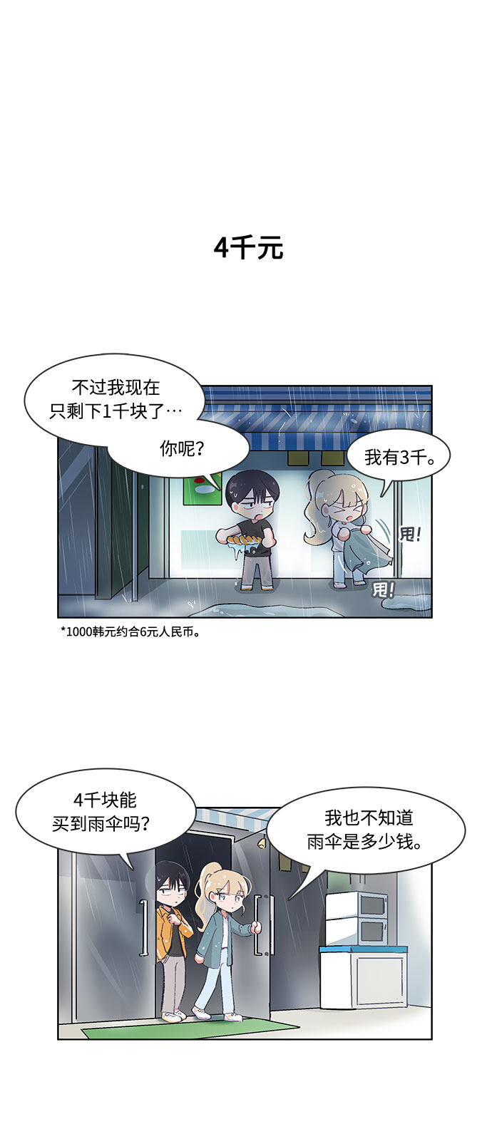 第34话7