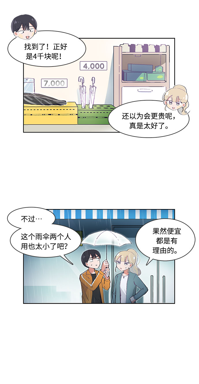 第34话8