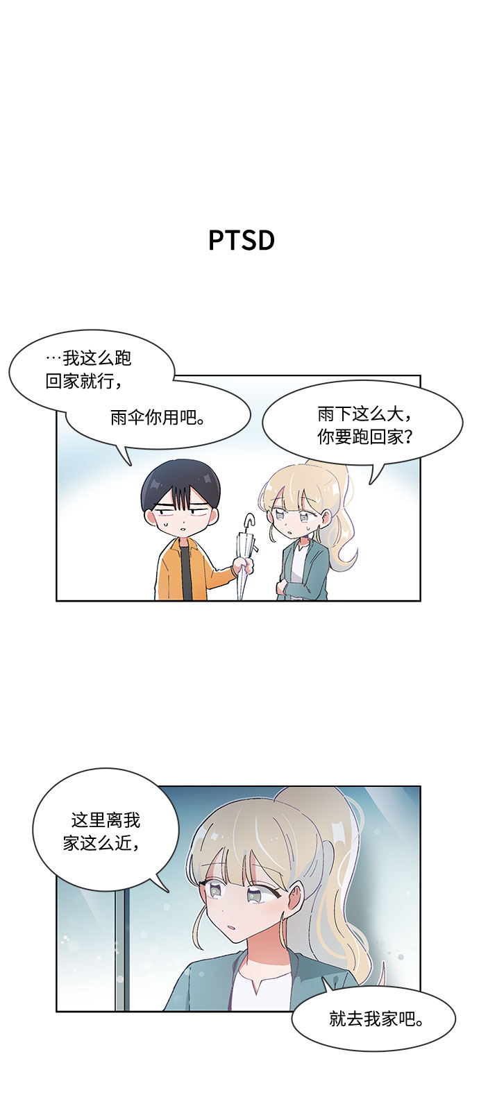 第34话9