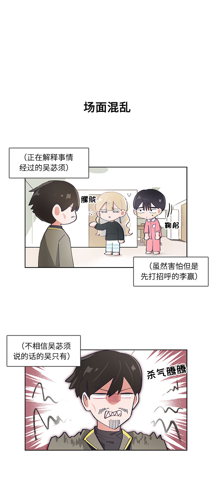 第36话11