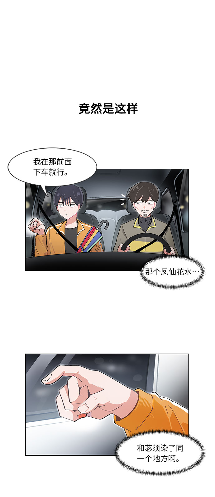 第36话19