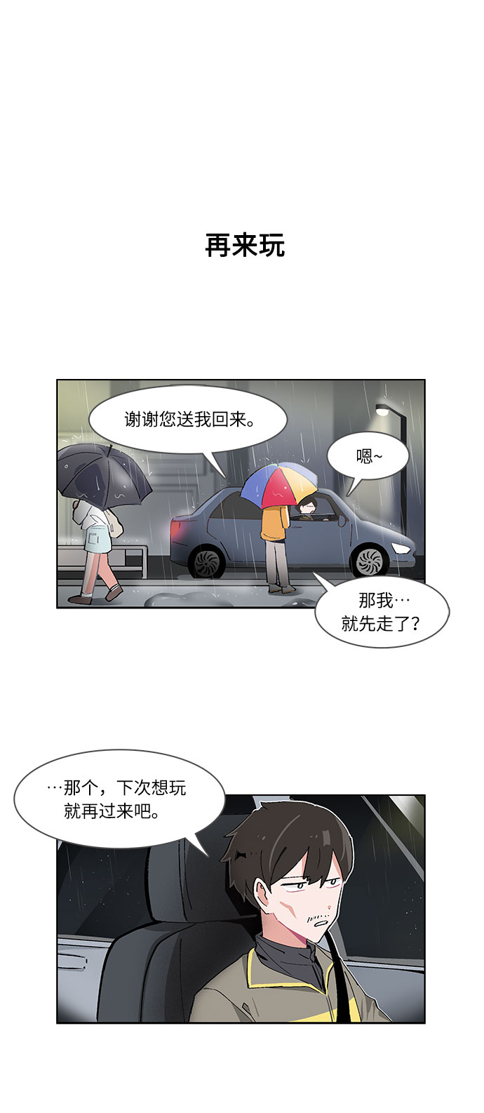 第36话21