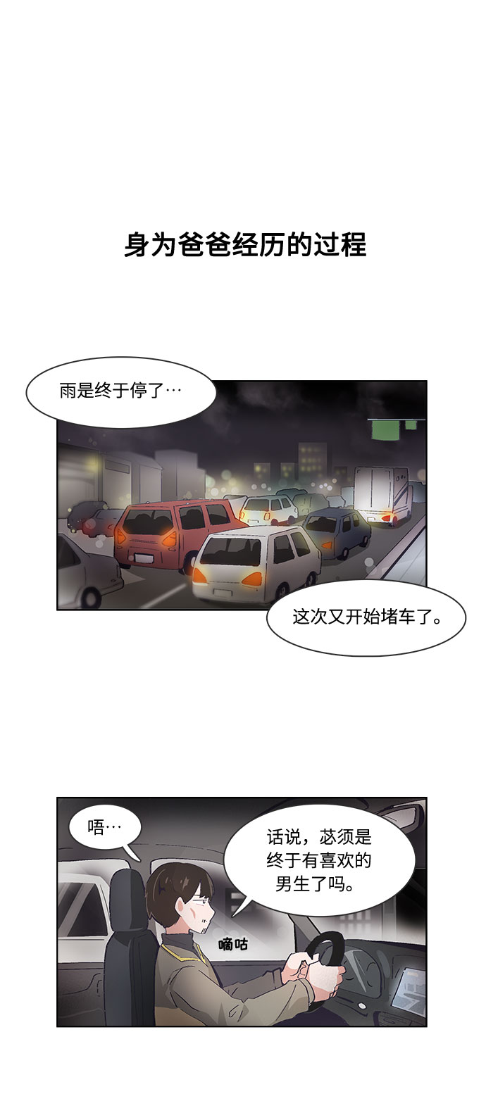 第36话23
