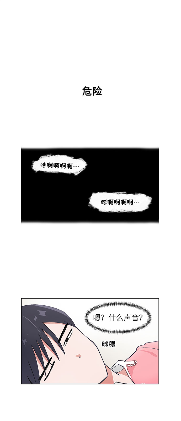 第36话5