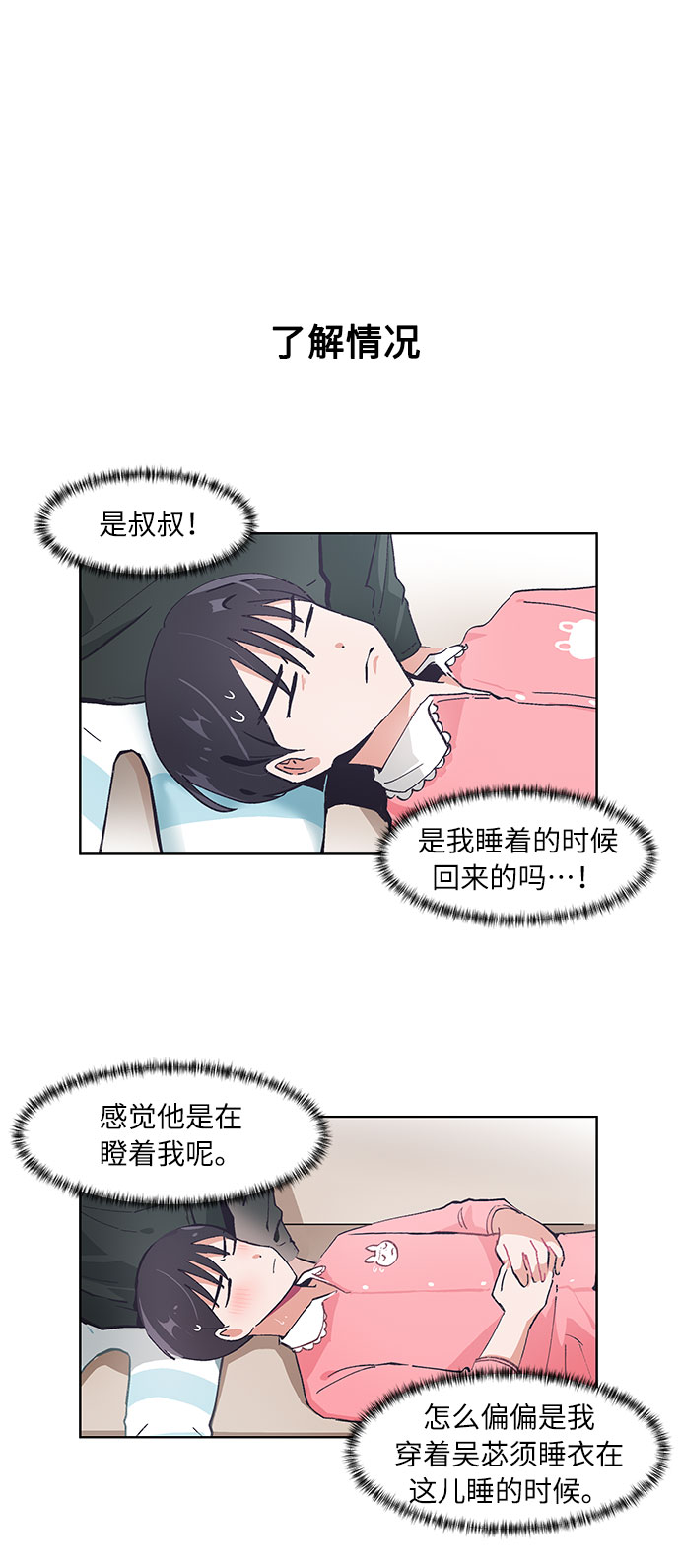 第36话7