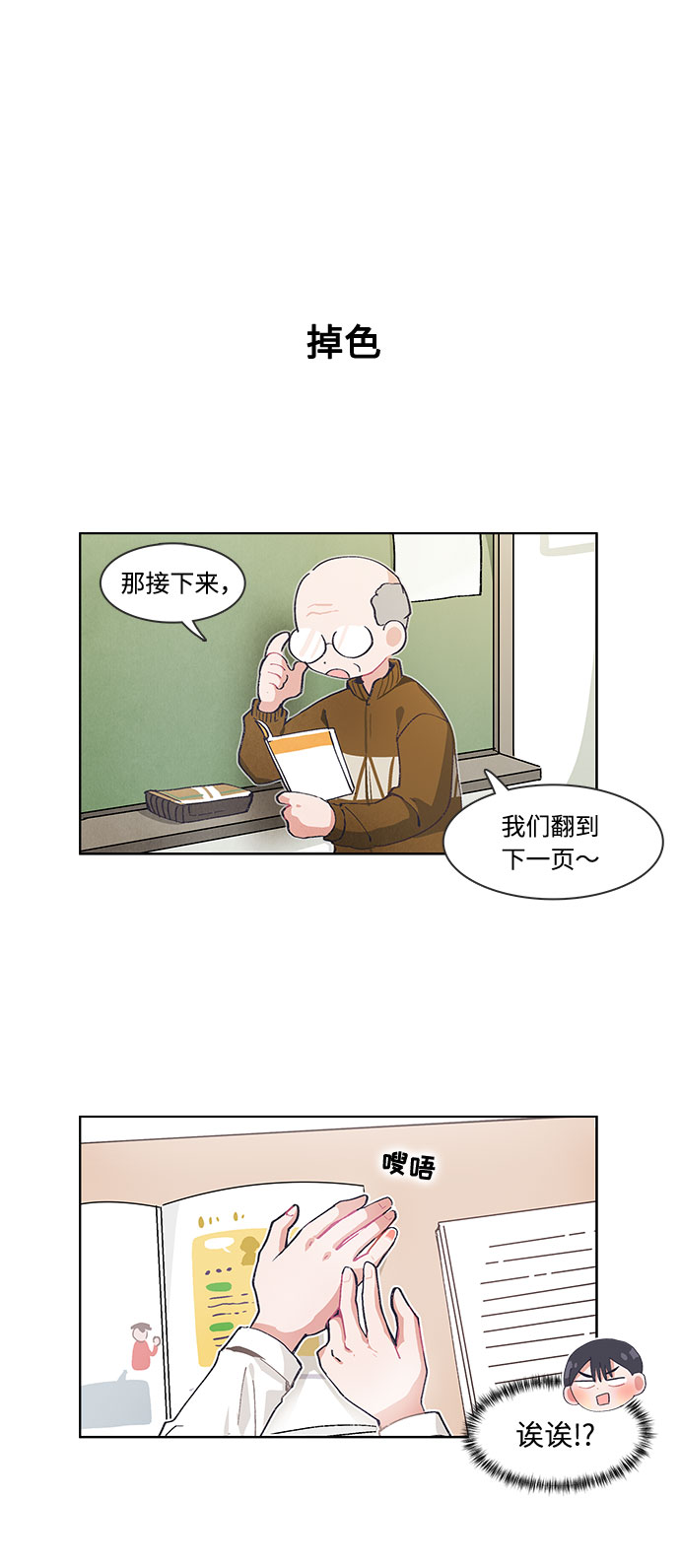 第37话11
