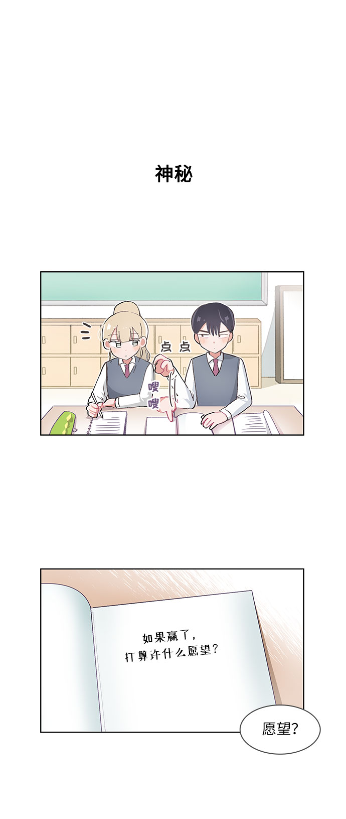 第37话13