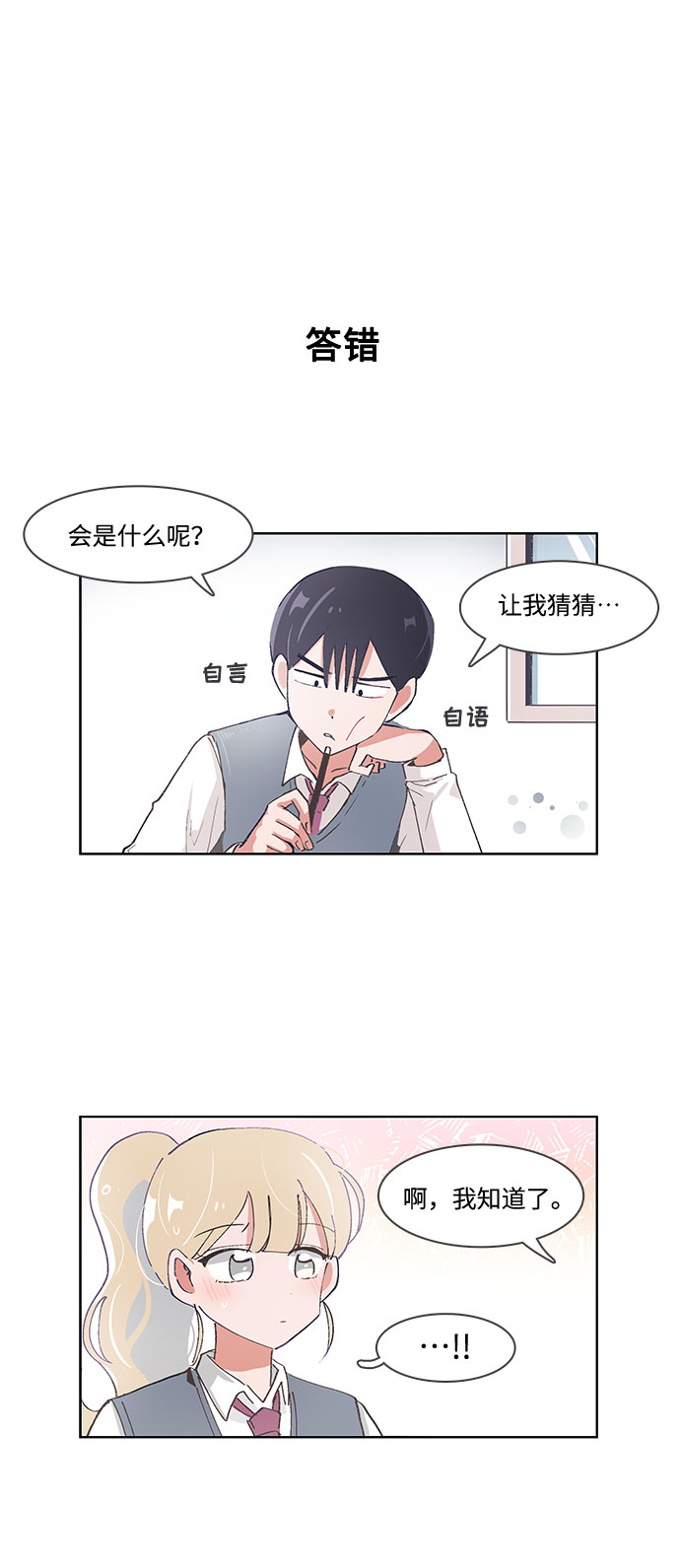 第37话15