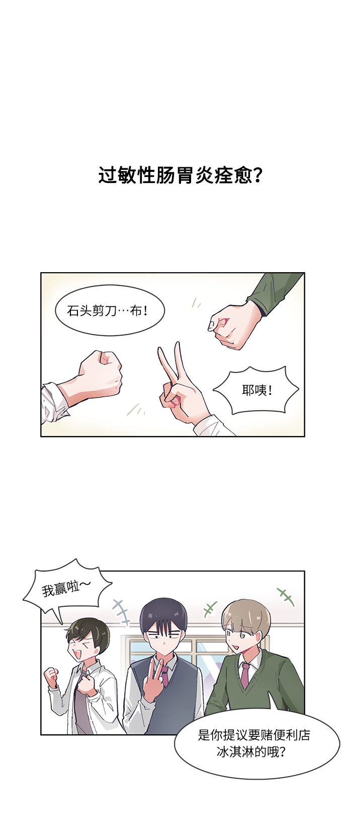 第37话3